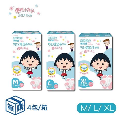 【南紡購物中心】 櫻桃小丸子 輕薄透氣紙尿褲(4包/箱) M/L/XL