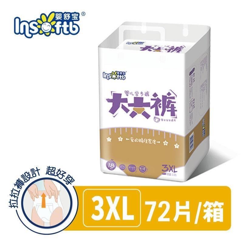 嬰舒寶 【南紡購物中心】 大寶寶穿的拉拉褲/大大褲/晚安褲 3XL(18片*4包/箱)