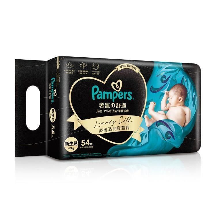 Pampers 幫寶適 【南紡購物中心】  奢寵幫 NB 54片入*3包入(箱購)