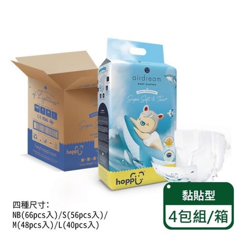 Hoppi 超薄輕巧黏貼型紙尿褲-四種尺寸-4包箱購
