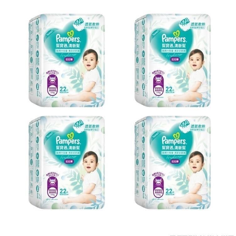 Pampers 幫寶適 幫寶適<br />清新幫拉拉褲 XXXL-22片*4包入(箱購)