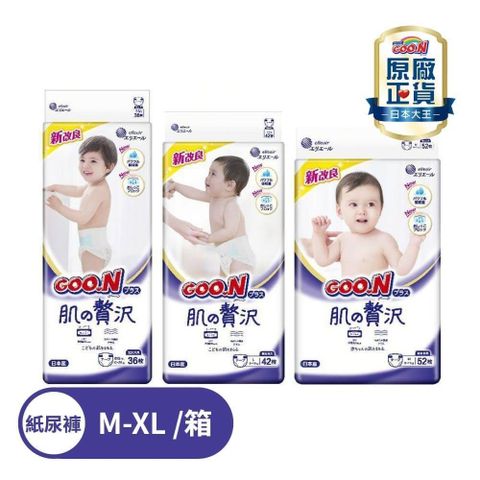 GOO.N 大王 日本境內版 奢華版紙尿褲 奢華肌 黏貼型紙尿褲