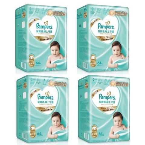 Pampers幫寶適極上守護一級幫黏貼 NB 64片 *4包入(箱購)