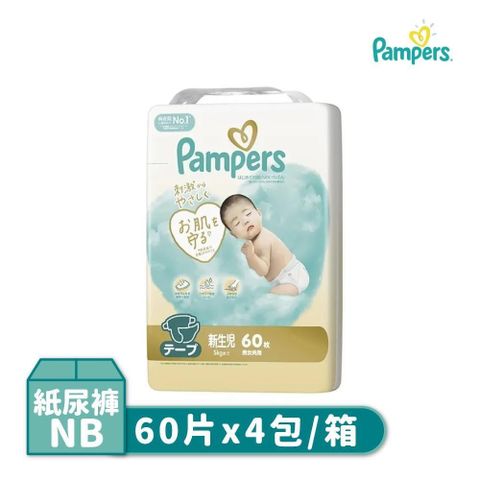 幫寶適 Pampers 極致呵護 黏貼型尿布 紙尿褲 S/M/L-4包/箱 (日本境內版)