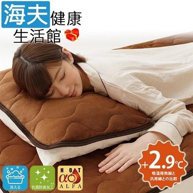 海夫健康生活館 百力 NEEDS ECO法蘭絨鋁箔發熱枕頭墊1入(SF-9984)