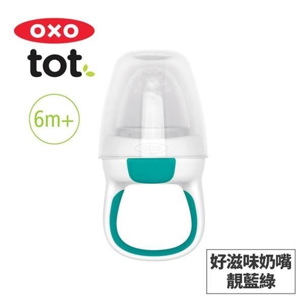 OXO tot 【南紡購物中心】 美國 tot 寶寶咬好滋味奶嘴-靚藍綠 020213T&nbsp;