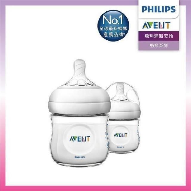 PHILIPS AVENT】親乳感PP防脹氣奶瓶125ml 雙入組奶嘴0月+ (SCF690/23