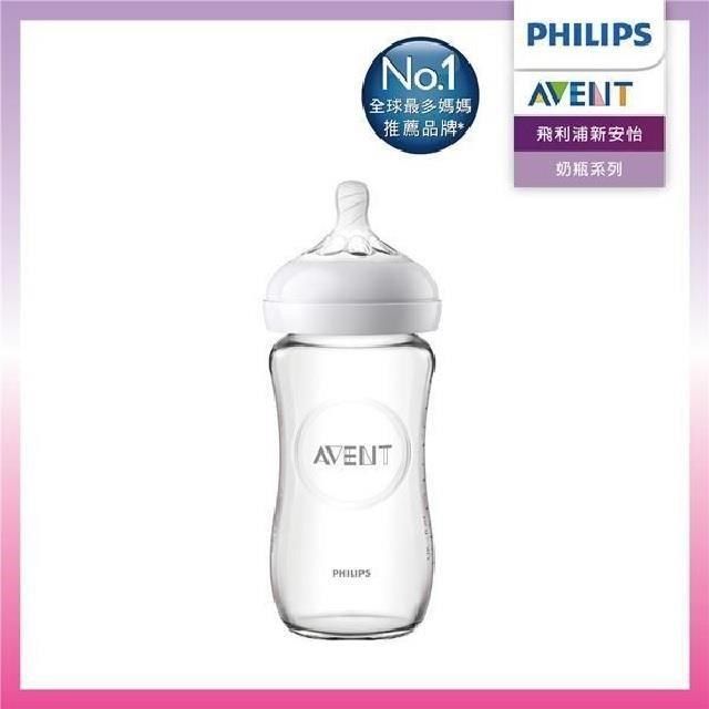 PHILIPS AVENT】親乳感玻璃防脹氣奶瓶240ml (SCF673/13) - PChome 24h購物