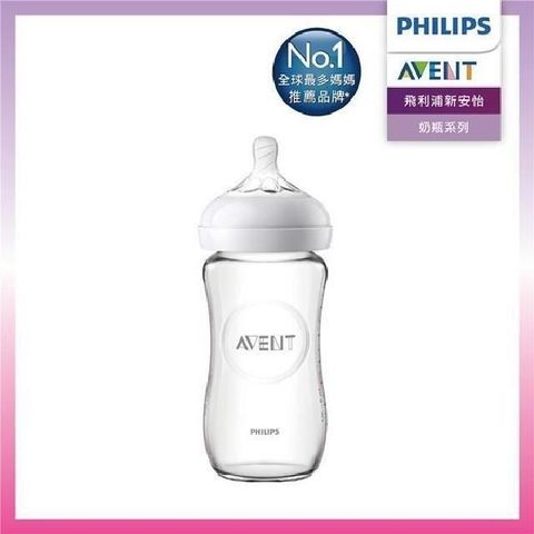 【南紡購物中心】 【PHILIPS AVENT】親乳感玻璃防脹氣奶瓶 240ml (SCF673/13)