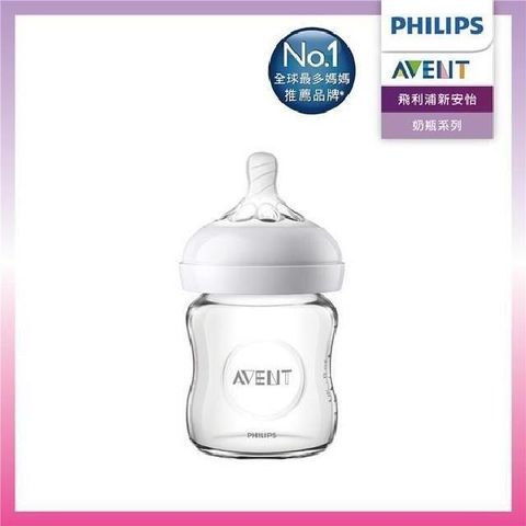 【南紡購物中心】 【PHILIPS AVENT】親乳感玻璃防脹氣奶瓶 120ml (SCF671/13)