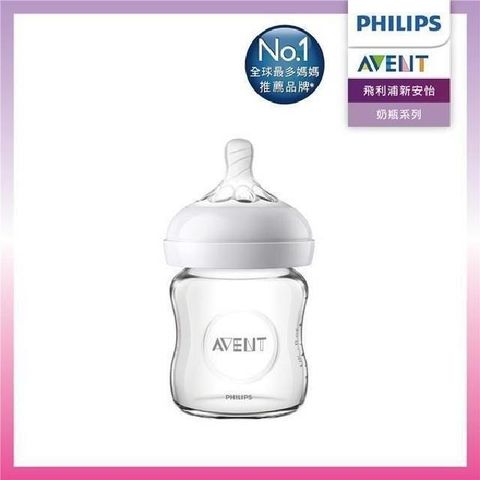 PHILIPS 飛利浦 【南紡購物中心】 【 AVENT】親乳感玻璃防脹氣奶瓶 120ml (SCF671/13)