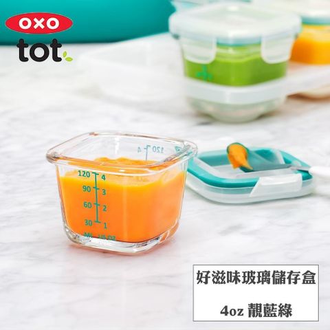 OXO tot 【南紡購物中心】  tot好滋味玻璃儲存盒4oz-靚藍綠