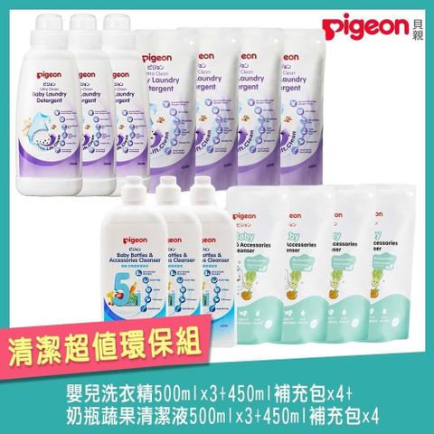 Pigeon 貝親 【南紡購物中心】 日本奶瓶清潔洗衣精超值組【500ml罐裝x3+450ml補充包x4】