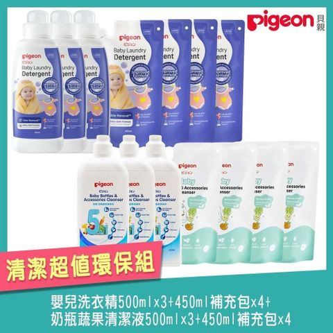 Pigeon 貝親 奶瓶清潔洗衣精超值組【500ml罐裝x3+450ml補充包x4】