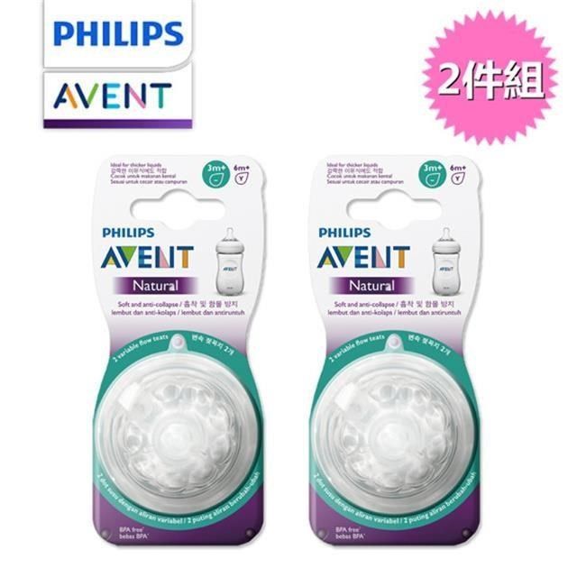 PHILIPS 飛利浦 【南紡購物中心】 【 AVENT】親乳感防脹氣奶嘴 雙入組 可調速3M+ 兩件組 SCF655