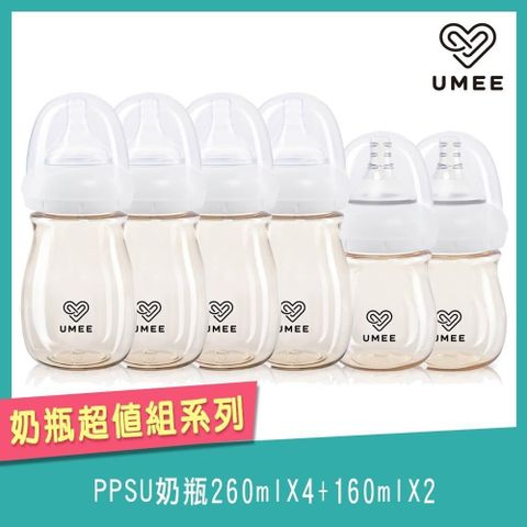 Umee 【南紡購物中心】 荷蘭PPSU奶瓶260mlx4+160mlx2