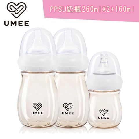 Umee 【南紡購物中心】 荷蘭PPSU奶瓶260mlx2+160ml