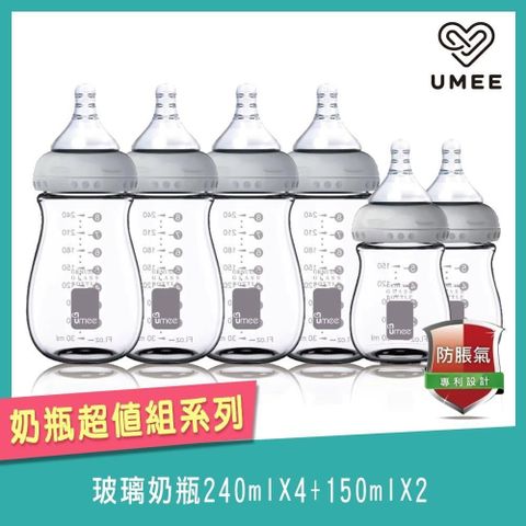 Umee 【南紡購物中心】 荷蘭玻璃奶瓶240mlx4+150mlx2