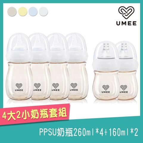 Umee 【南紡購物中心】 荷蘭PPSU奶瓶260ml*4+160ml*2