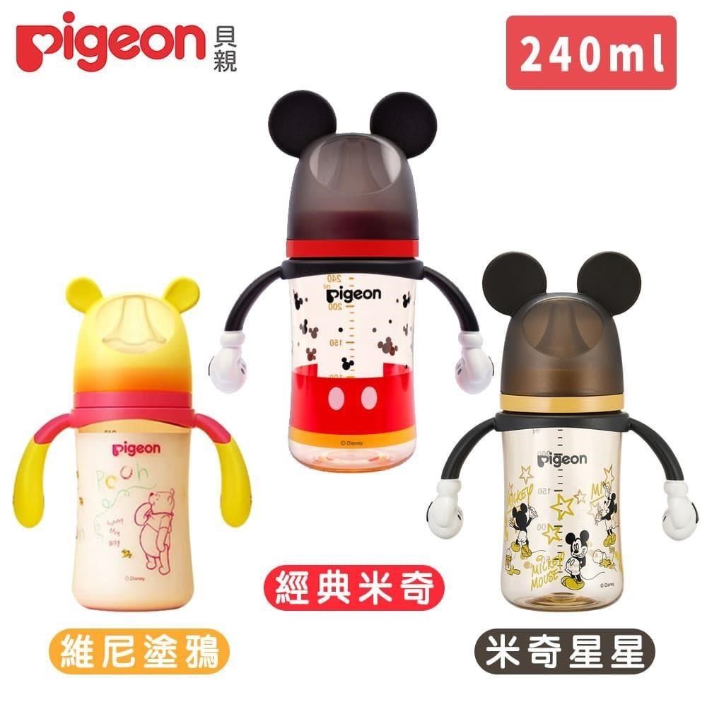 Pigeon 貝親 【南紡購物中心】 迪士尼母乳實感PPSU握把奶瓶240ml