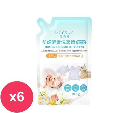 【南紡購物中心】 悠森兒 抗菌防蟎酵素洗衣精補充1000gX6包