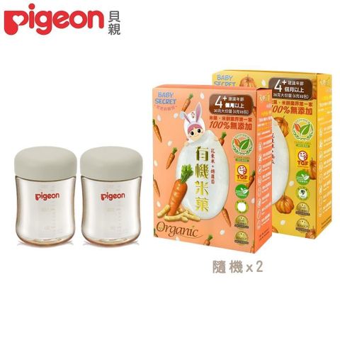 【南紡購物中心】 《Pigeon 貝親》寬口PPSU奶瓶160mlx2+奶瓶蓋x2+BABY SECRET有機米菓x2盒(口味隨機)