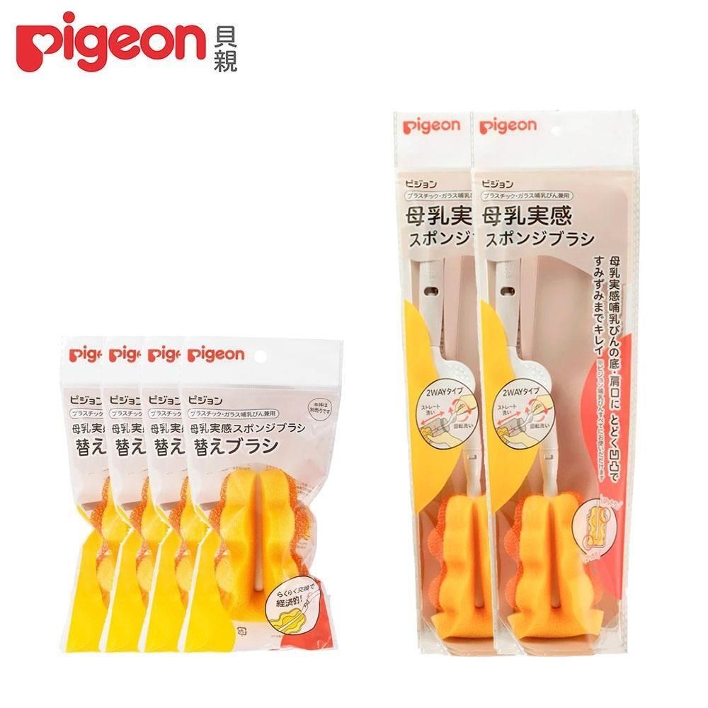 Pigeon 貝親 【南紡購物中心】 可旋轉海綿奶瓶刷x2+刷頭x4