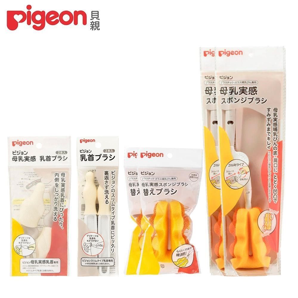 Pigeon 貝親 【南紡購物中心】 可旋轉海綿奶瓶刷x2+刷頭x2+寬奶嘴刷2入+一般口徑奶嘴刷2入