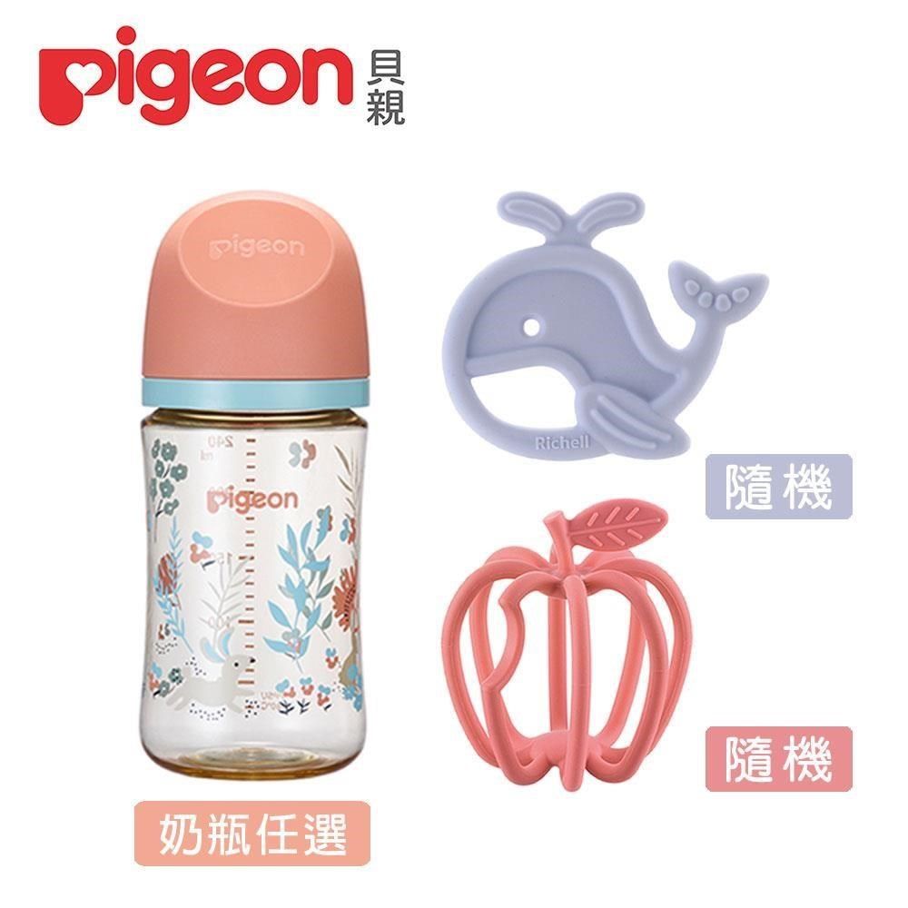 Pigeon 貝親 【南紡購物中心】 第三代母乳實感PPSU奶瓶240ml+Richell 3D固齒器隨機+矽膠固齒器隨機