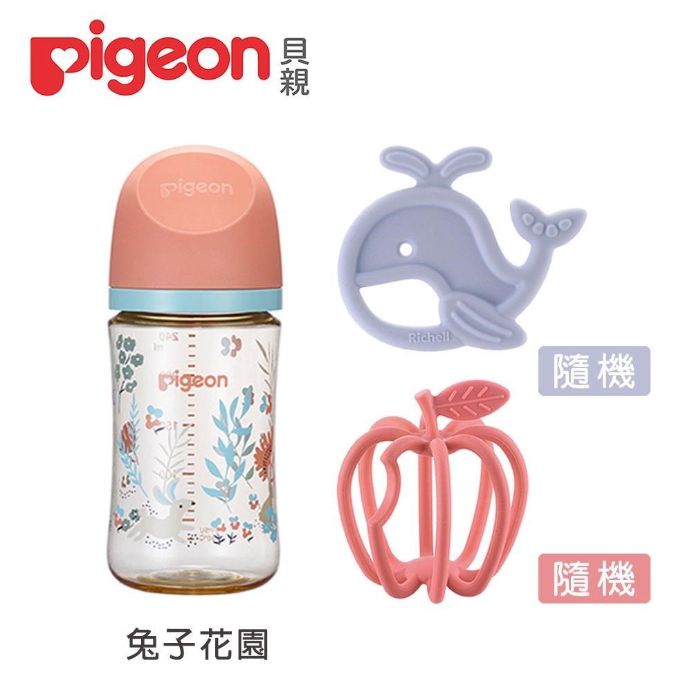 Pigeon 貝親 【南紡購物中心】 第三代母乳實感PPSU奶瓶240ml+Richell 3D固齒器隨機+矽膠固齒器隨機