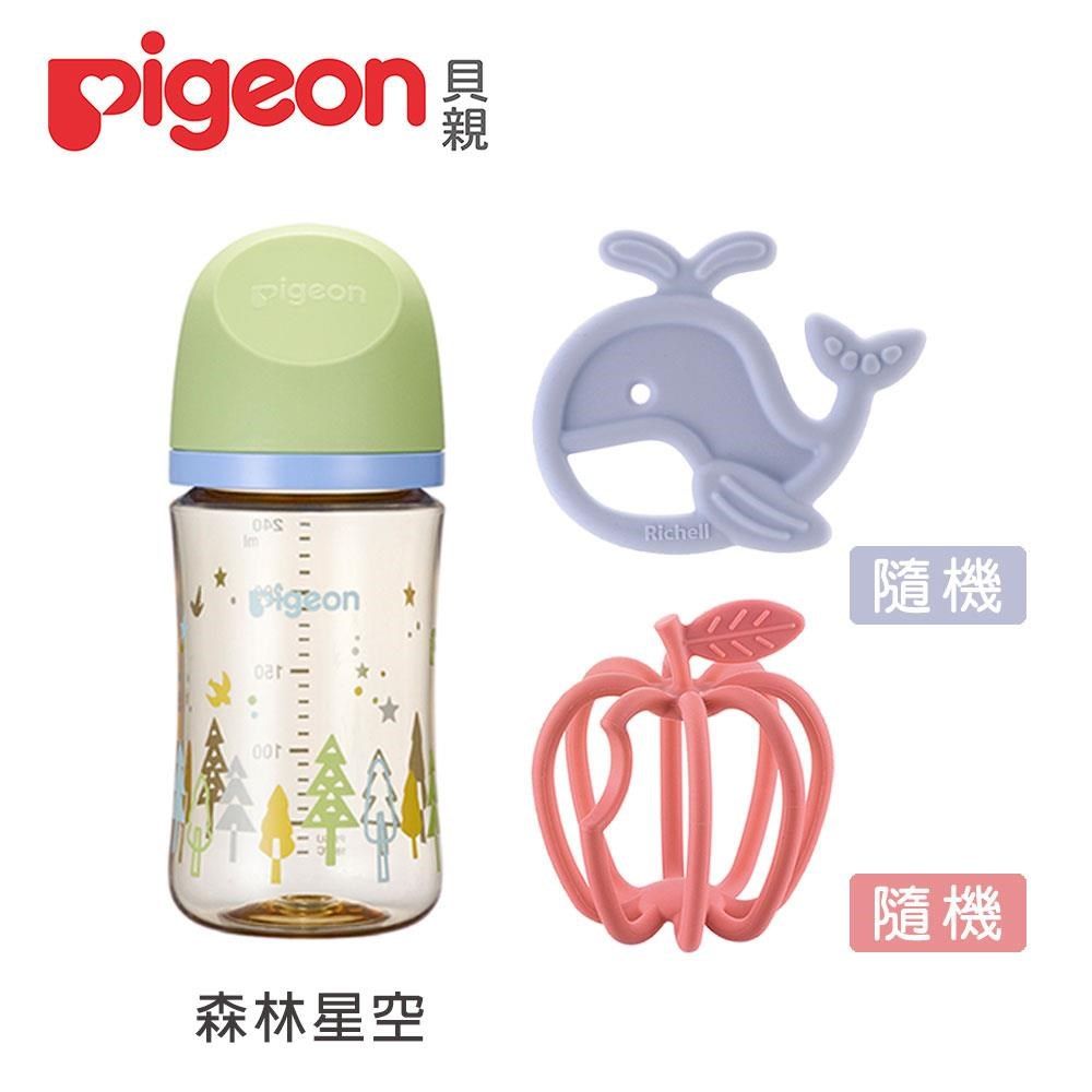 Pigeon 貝親 【南紡購物中心】 第三代母乳實感PPSU奶瓶240ml+Richell 3D固齒器隨機+矽膠固齒器隨機