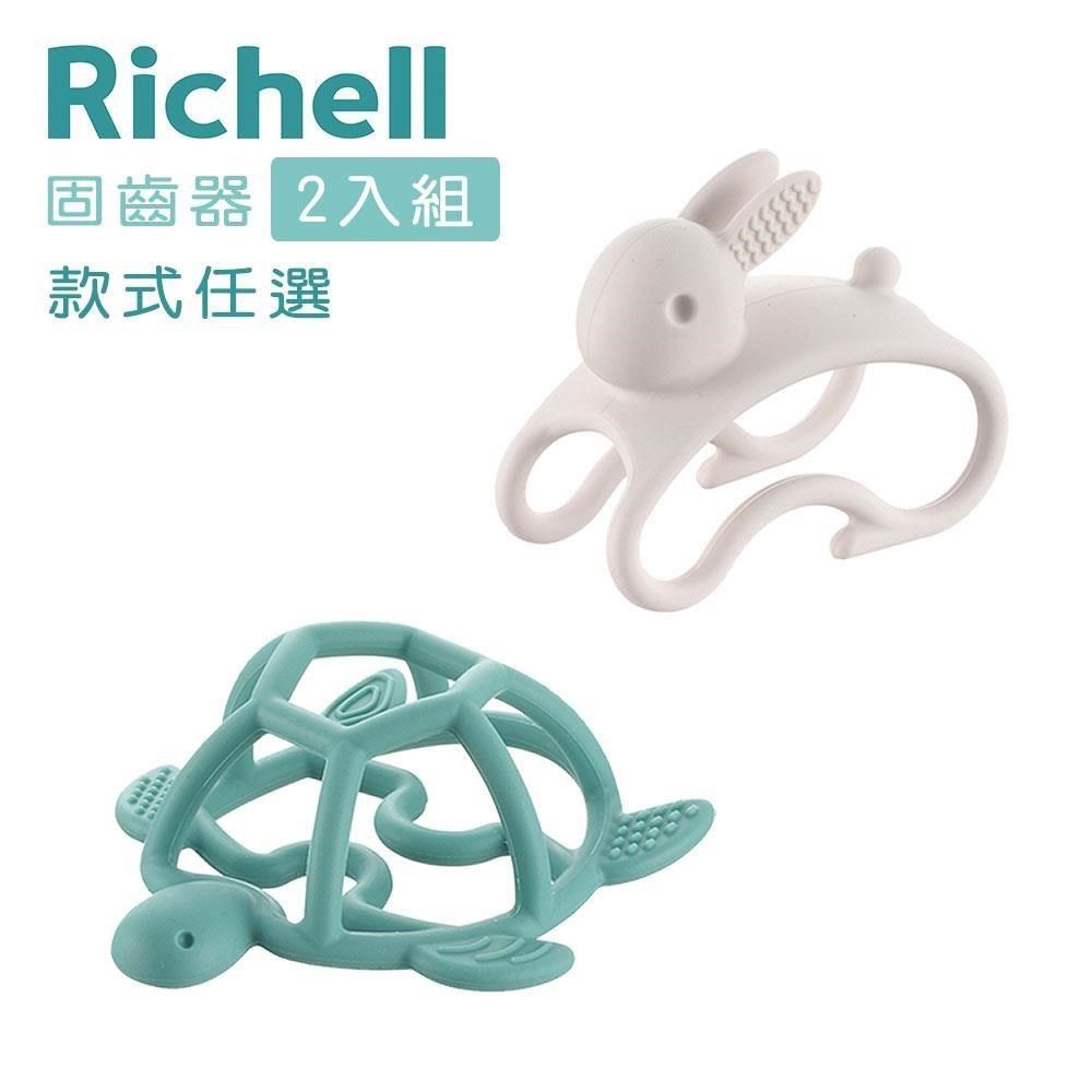 Richell 利其爾 【南紡購物中心】 《-》3D互動矽膠固齒器x2