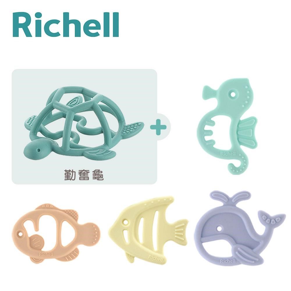 Richell 利其爾 【南紡購物中心】 《-》3D固齒器x1+矽膠固齒器x4