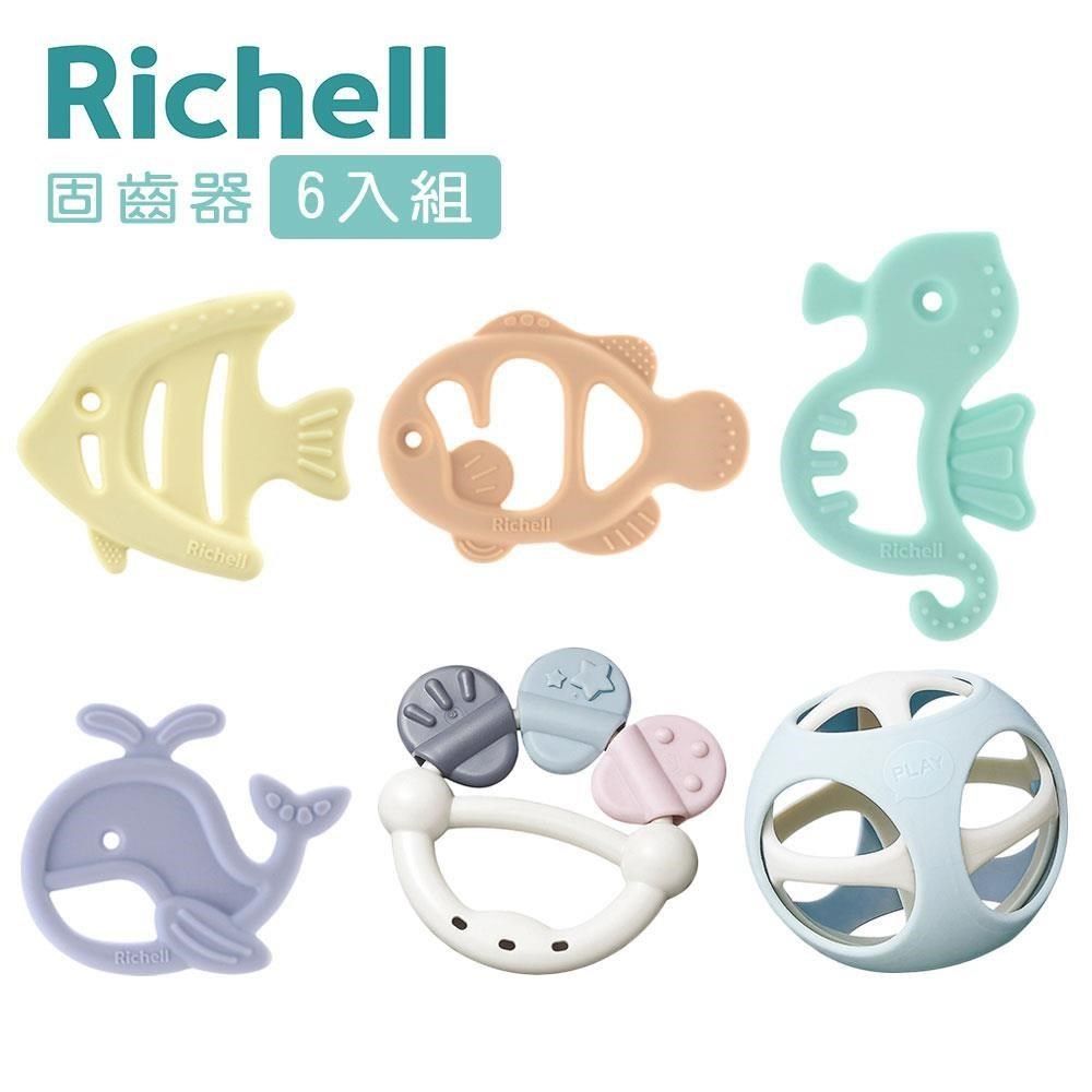 Richell 利其爾 【南紡購物中心】 《-》矽膠固齒器x4+Toyroyal北歐風牙膠搖鈴+北歐風洞洞球