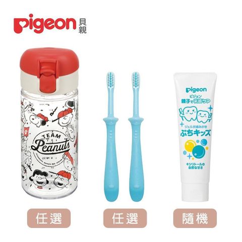 Pigeon 貝親 【南紡購物中心】 第四階段學習牙刷2入+防蛀牙膏+Richell兩用直飲杯240ML