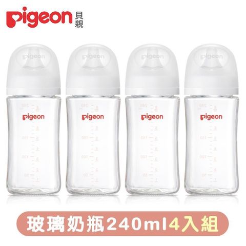 【南紡購物中心】 《Pigeon 貝親》第三代玻璃奶瓶240mlx4(瓶身x4+奶嘴x4+蓋x4+栓x4)