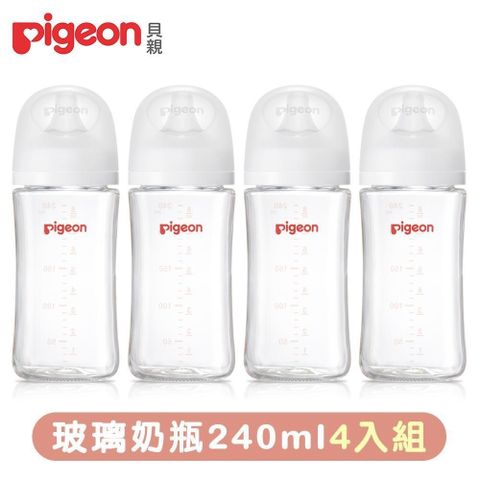 Pigeon 貝親 【南紡購物中心】 第三代玻璃奶瓶240mlx4(瓶身x4+奶嘴x4+蓋x4+栓x4)