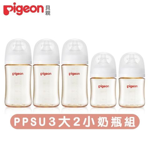 Pigeon 貝親 【南紡購物中心】 第三代PPSU奶瓶240mlx3+160mlx2(瓶身x5+奶嘴x5+蓋x5+栓x5)