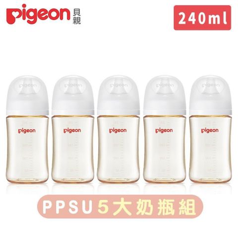 Pigeon 貝親 【南紡購物中心】 第三代PPSU奶瓶240mlx5(瓶身x5+奶嘴x5+蓋x5+栓x5)