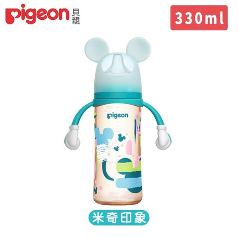 【南紡購物中心】 《Pigeon 貝親》迪士尼母乳實感PPSU握把奶瓶330ml-米奇印象