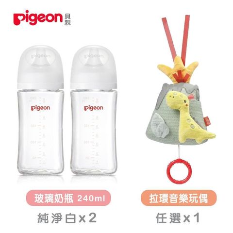 Pigeon 貝親 【南紡購物中心】 第三代玻璃奶瓶240mlx2+baby FEHN拉環音樂玩偶