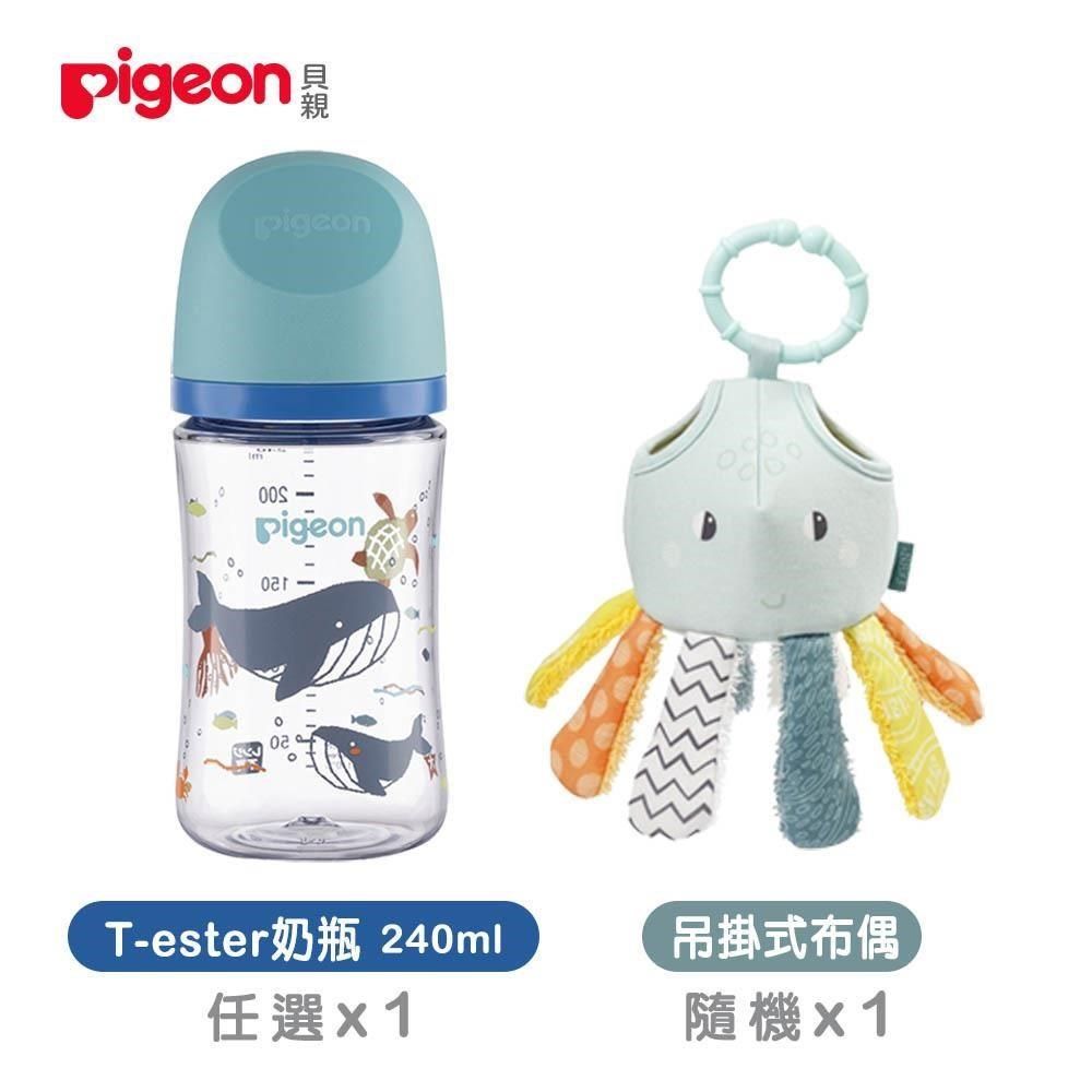 Pigeon 貝親 【南紡購物中心】 第三代母乳實感T-ester奶瓶240m+baby FEHN吊掛式布偶玩具隨機