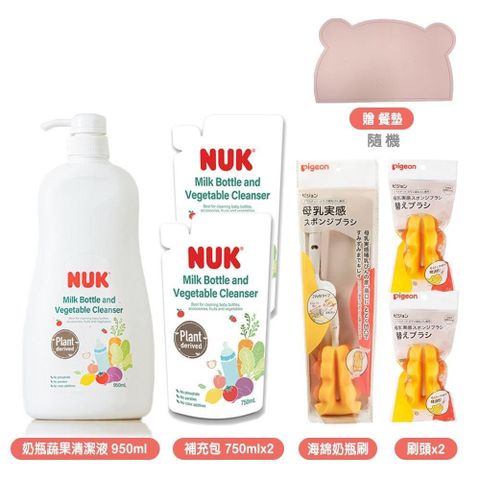 Pigeon 海綿奶瓶刷-可旋轉+刷頭x2+NUK植萃奶瓶蔬果清潔液950ml+補充750mlx2贈餐墊隨機