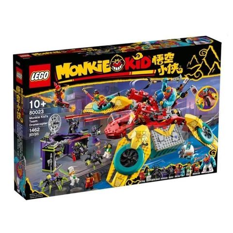 【南紡購物中心】 【LEGO 樂高積木】悟空小俠系列 - 戰隊飛行器80023