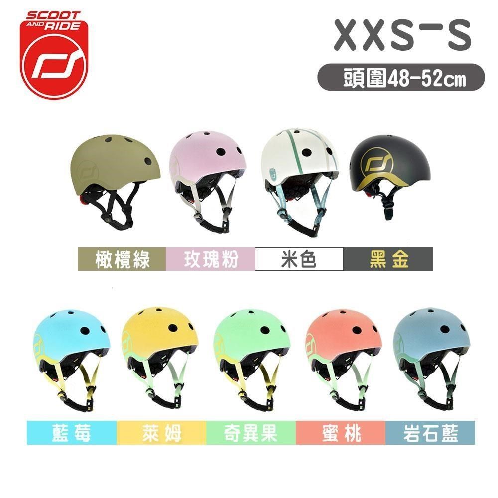 Scoot&Ride 【南紡購物中心】 奧地利兒童安全帽XXS(頭圍48-52cm)