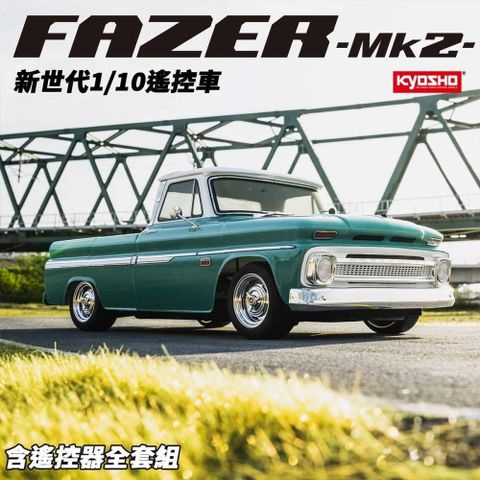 【南紡購物中心】 KYOSHO京商 34435T1 FAZER Mk2 FZ02L 1966 Chevy® C10 Fleetside Pickup Light Green