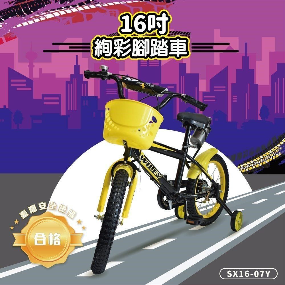 親親 【南紡購物中心】 【 CCTOY】16吋 絢彩兒童腳踏車&nbsp; SX16-07Y 黃色