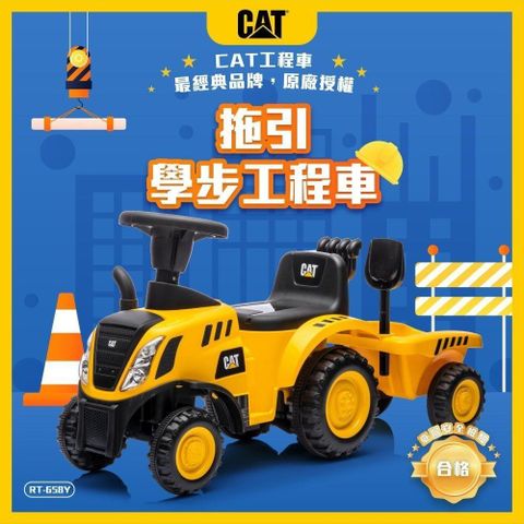 親親 【南紡購物中心】 【 CCTOY】CAT 拖引學步工程車 RT-658Y