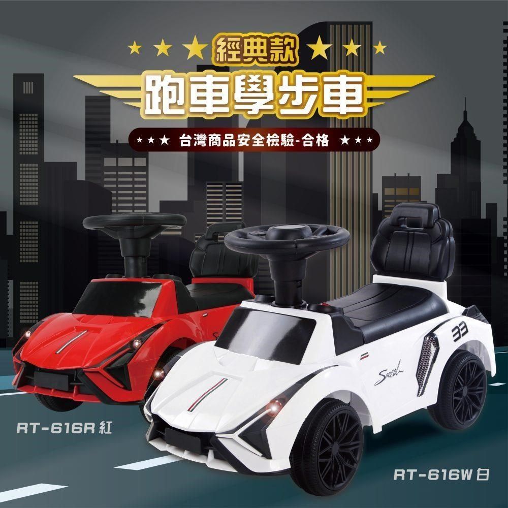 親親 【南紡購物中心】 【 CCTOY】藍寶款 跑車兒童學步車嚕嚕車 RT-616 白色紅色