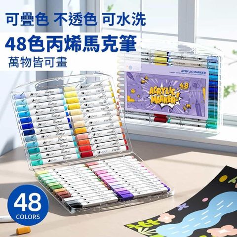【挪威森林】48色丙烯馬克筆 兒童彩色筆 麥克筆